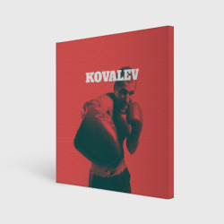 Холст квадратный Kovalev