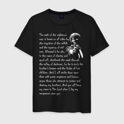 Ezekiel Chapter 25, verse 17 – Мужская футболка хлопок с принтом купить со скидкой в -20%
