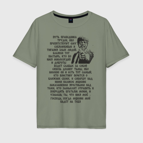 Мужская футболка хлопок Oversize с принтом Иезекииль Глава 25, стих 17, вид спереди #2