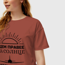 Женская футболка хлопок Oversize Идем правее на солнце - фото 2