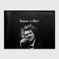 Обложка для студенческого билета Король и Шут