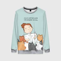 Я была нормальной