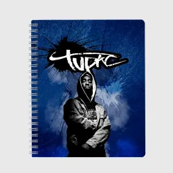 Тетрадь 2Pac