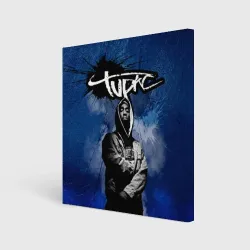 Холст квадратный 2Pac
