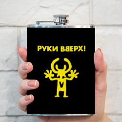 Фляга Руки Вверх двухсторон - фото 2