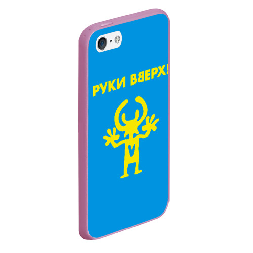 Чехол для iPhone 5/5S матовый Руки Вверх, цвет розовый - фото 3