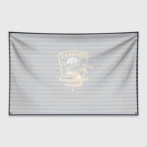 Флаг-баннер Рыболовные войска - фото 2