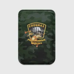 Картхолдер Magsafe магнитный Рыболовные войска 2