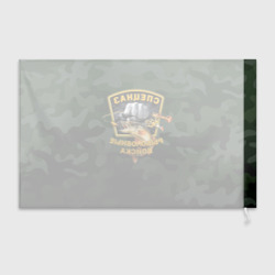 Флаг 3D Рыболовные войска 2 - фото 2