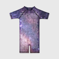 Детский купальный костюм 3D Идущий к реке