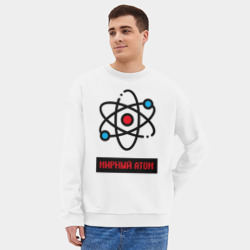 Мужской свитшот oversize без начеса хлопок Мирный атом - фото 2