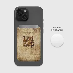 Картхолдер Magsafe магнитный Led Zeppelin - фото 2