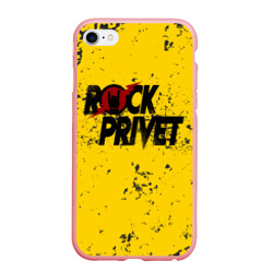 Чехол для iPhone 6/6S матовый Rock Privet