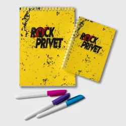 Блокнот Rock Privet