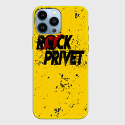 Чехол для iPhone 13 Pro Max Rock Privet
