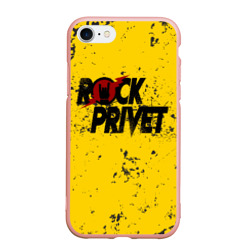 Чехол для iPhone 7/8 матовый Rock Privet