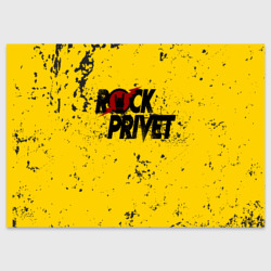 Поздравительная открытка Rock Privet