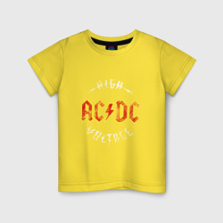 Детская футболка хлопок AC/DC