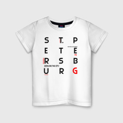 Детская футболка хлопок Санкт-Петербург Explore