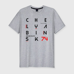 Мужская футболка хлопок Slim Челябинск Explore