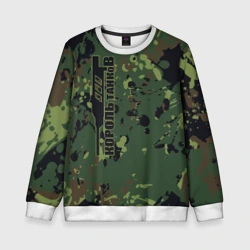 Детский свитшот 3D Король танков