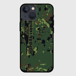 Чехол для iPhone 13 mini Король танков