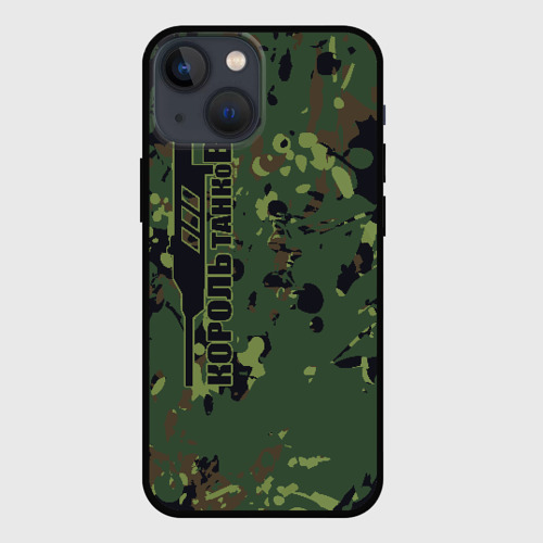 Чехол для iPhone 13 mini с принтом Король танков, вид спереди #2
