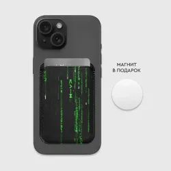 Картхолдер Magsafe магнитный Матрица кода - фото 2