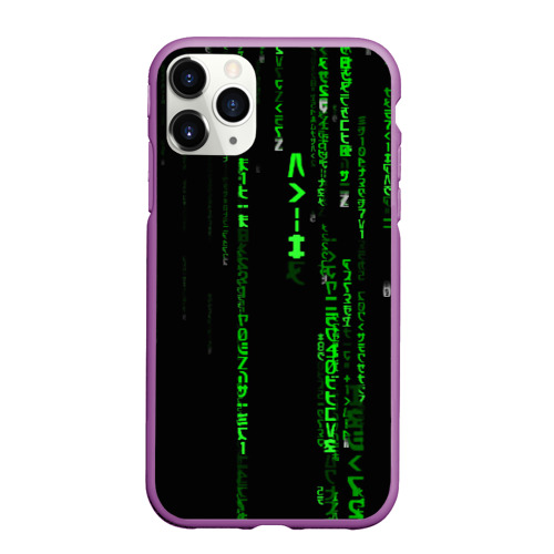 Чехол для iPhone 11 Pro Max матовый Матрица кода, цвет фиолетовый