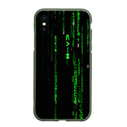 Чехол для iPhone XS Max матовый Матрица кода