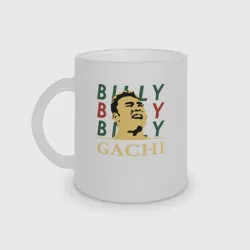 Кружка матовая стеклянная Billy Gachi