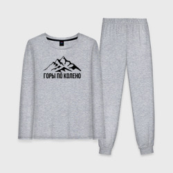 Женская пижама с лонгсливом хлопок Пацанам горы по колено