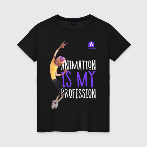 Женская футболка хлопок Animation is my profession Фото 01 Женская футболка хлопок Animation is my profession Фото 01
