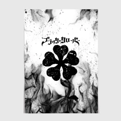 Постер Черный Клевер горящий фон