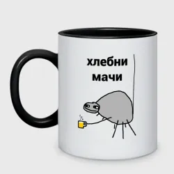 хлебни мачи