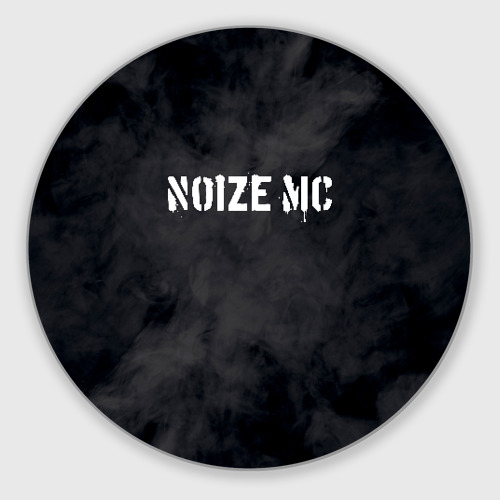 Круглый коврик для мышки с принтом Noize MC, вид спереди №1