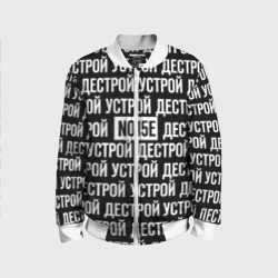 Детский бомбер 3D Noize MC