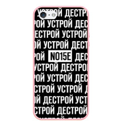 Чехол для iPhone 5/5S матовый Noize MC