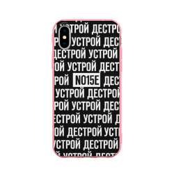 Чехол для iPhone X матовый Noize MC