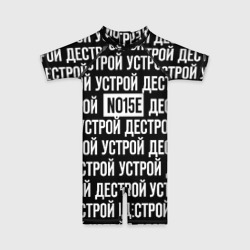 Детский купальный костюм 3D Noize MC