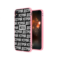 Чехол для iPhone X матовый Noize MC - фото 2