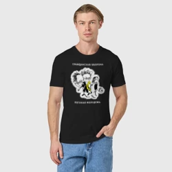 Мужская футболка хлопок Гражданская оборона - фото 2
