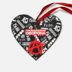 Деревянная игрушка Сердце Гражданская оборона