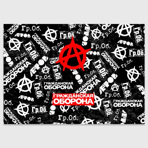 Поздравительная открытка Гражданская оборона