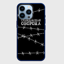 Чехол для iPhone 14 Pro Гражданская оборона