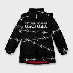 Зимняя куртка для девочек 3D Гражданская оборона