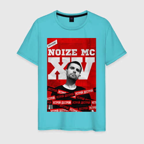 Устрой дестрой текст noize. Устрой дестрой толстовка. устрой дестрой свитшот.