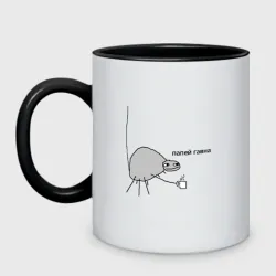 папей гавна/сам папей