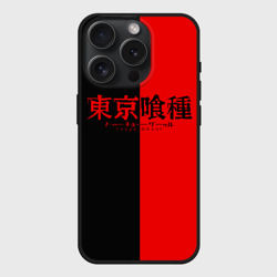 Чехол силиконовый для Apple iPhone 15 Pro матовый Токийский гуль