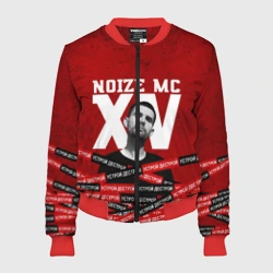 Женский бомбер 3D Устрой дестрой